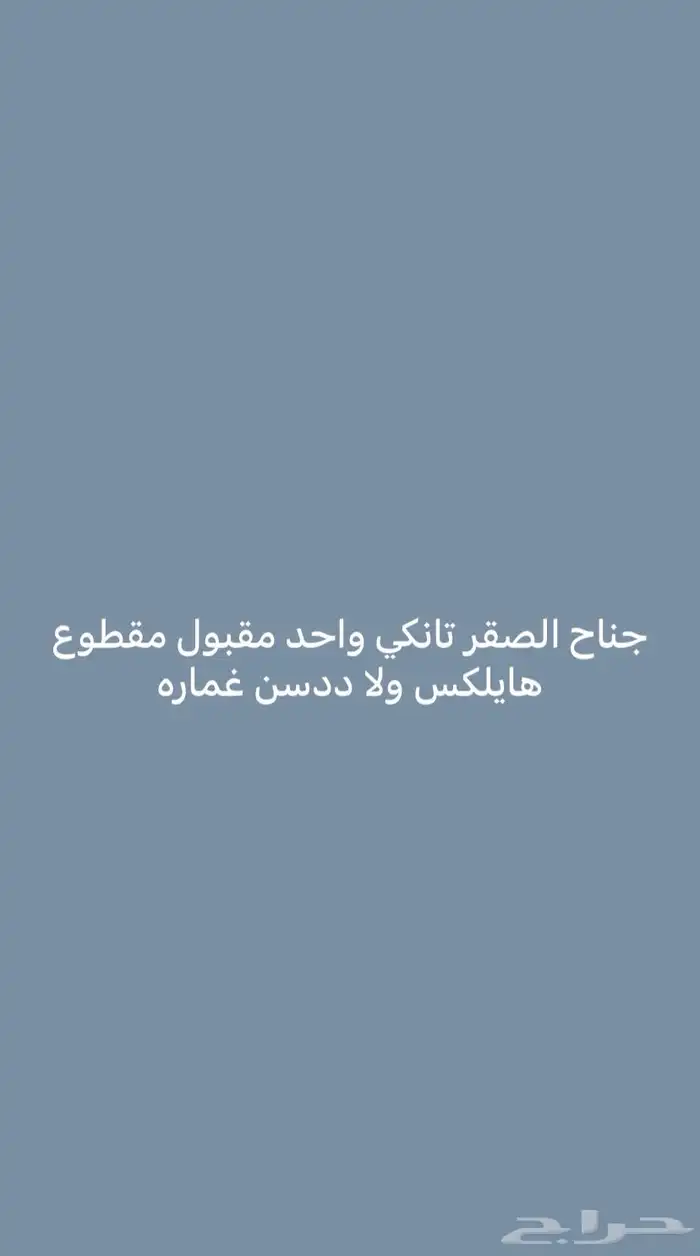 شاص اربعه وتسعين للبيع 0