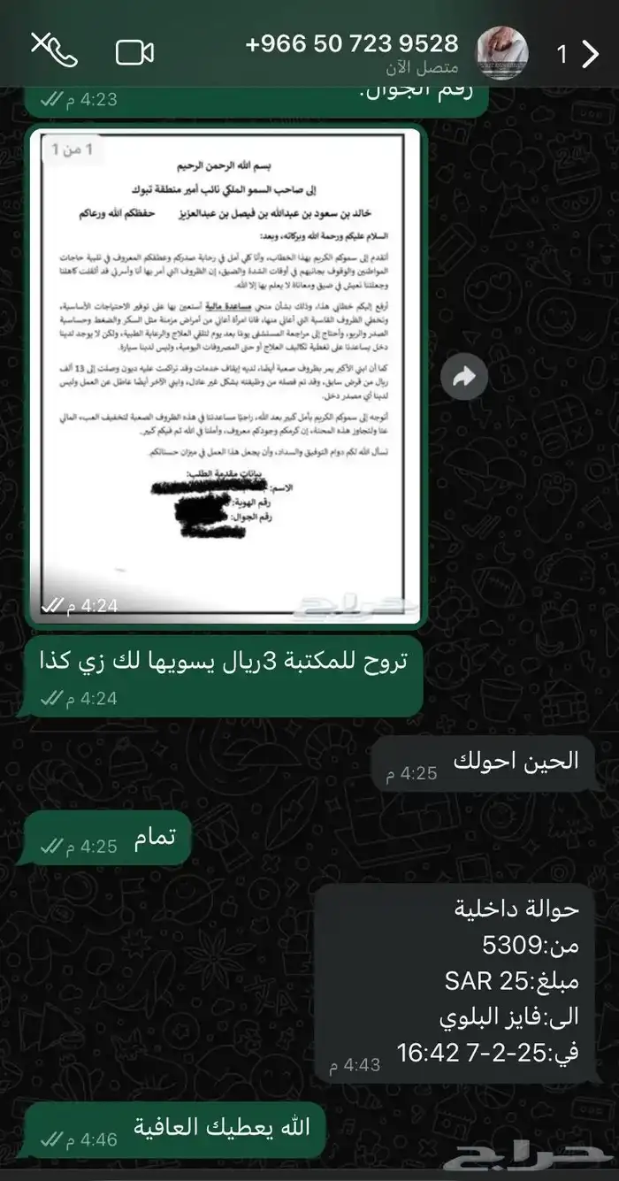 عرض كتابة المعروض او البرقيه 35  عرض لمدة يوم 5