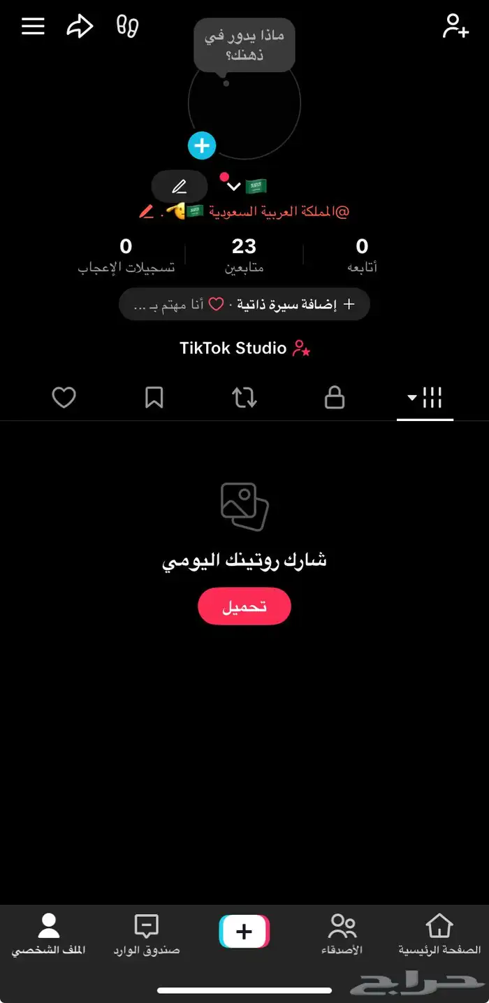 حساب تيك توك 0