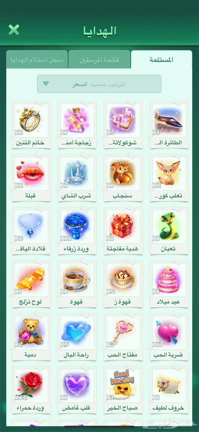 حساب يلا لودو 9