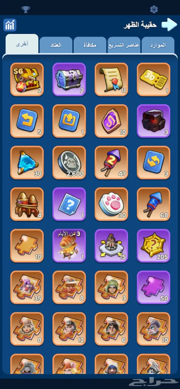 النجاه في الصقيع 2