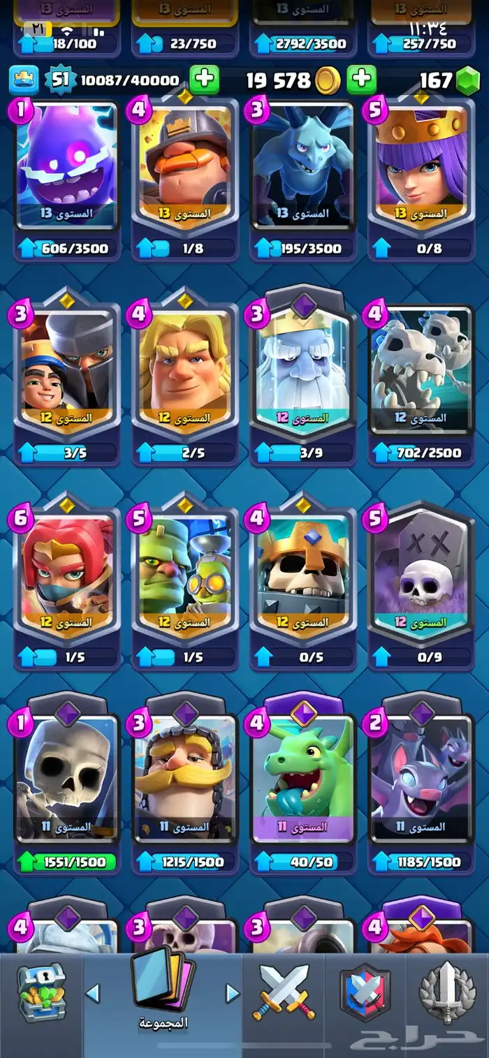 حساب كلاش رويال مشحون باسين 8 ايفوز 9