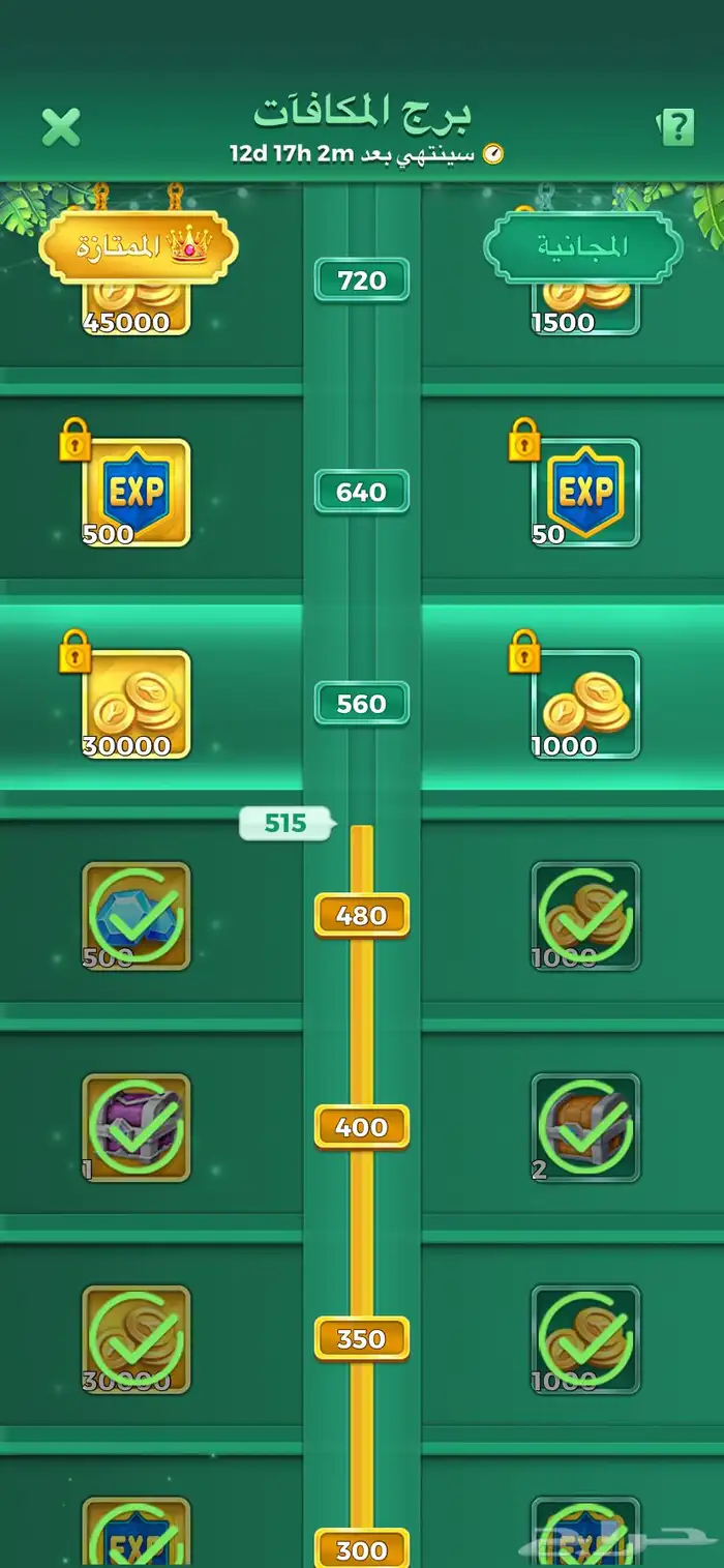 حساب يلا لودو 6