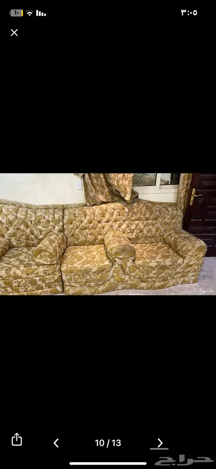 كنب مجلس الطول 7 والعرض 5 0