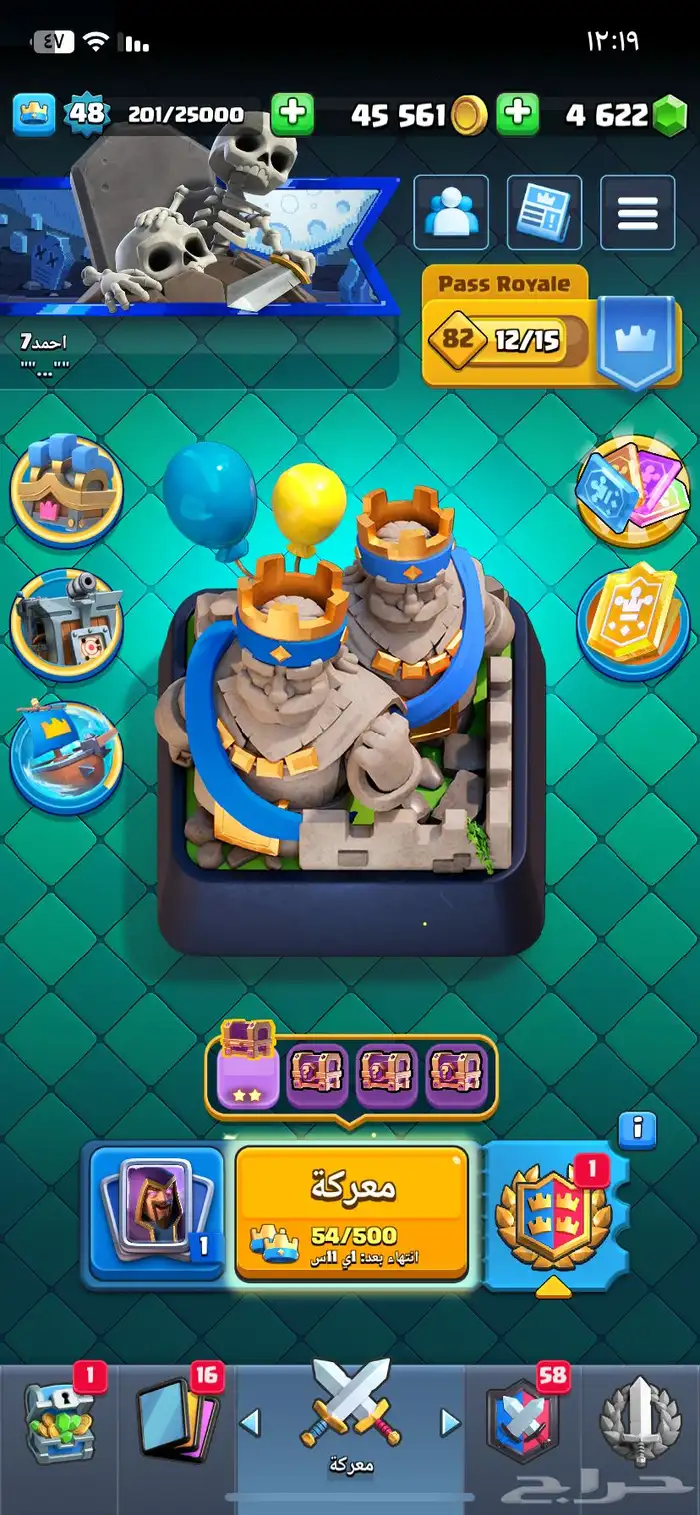 كلاش رويال 0