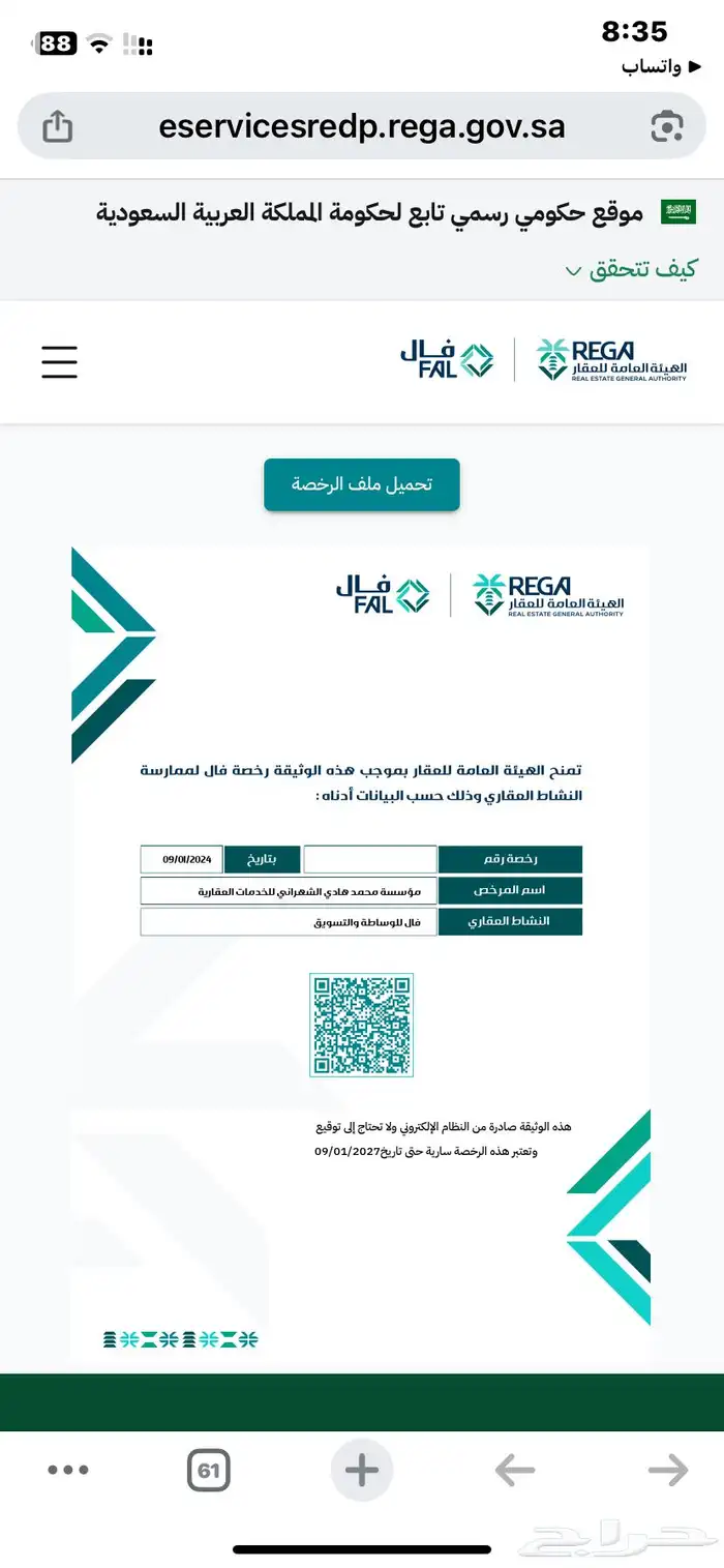 من لديه شقق يرغب في تسويقها وتأجيرها تواصل معي 2