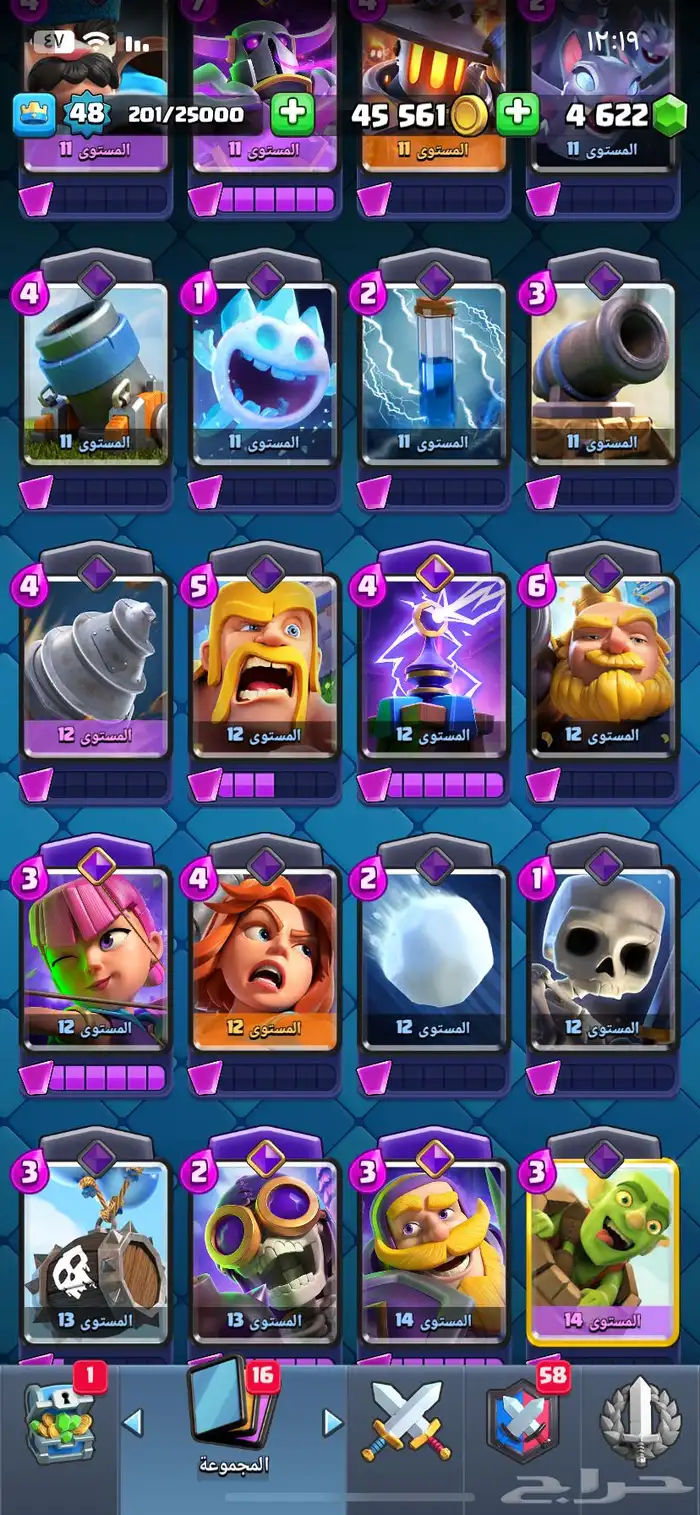 كلاش رويال 3