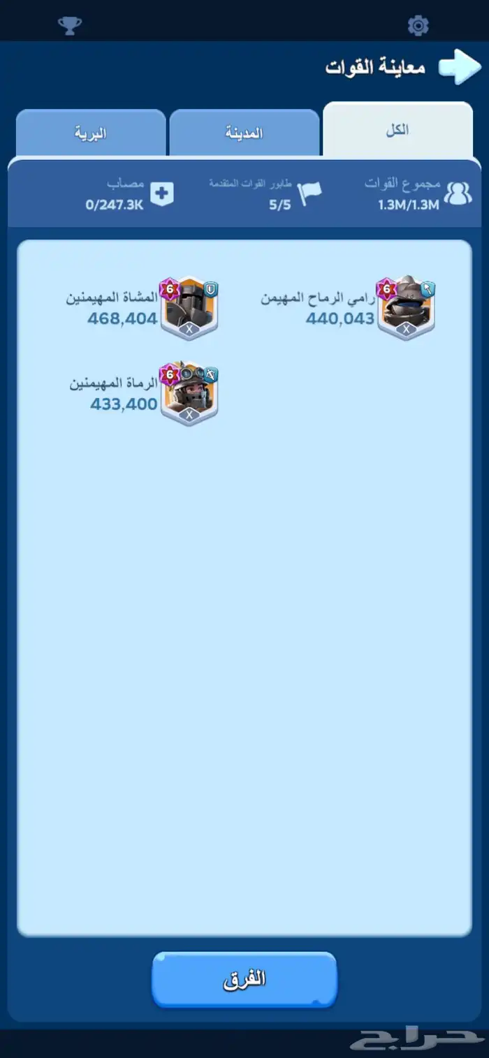 النجاه في الصقيع 1