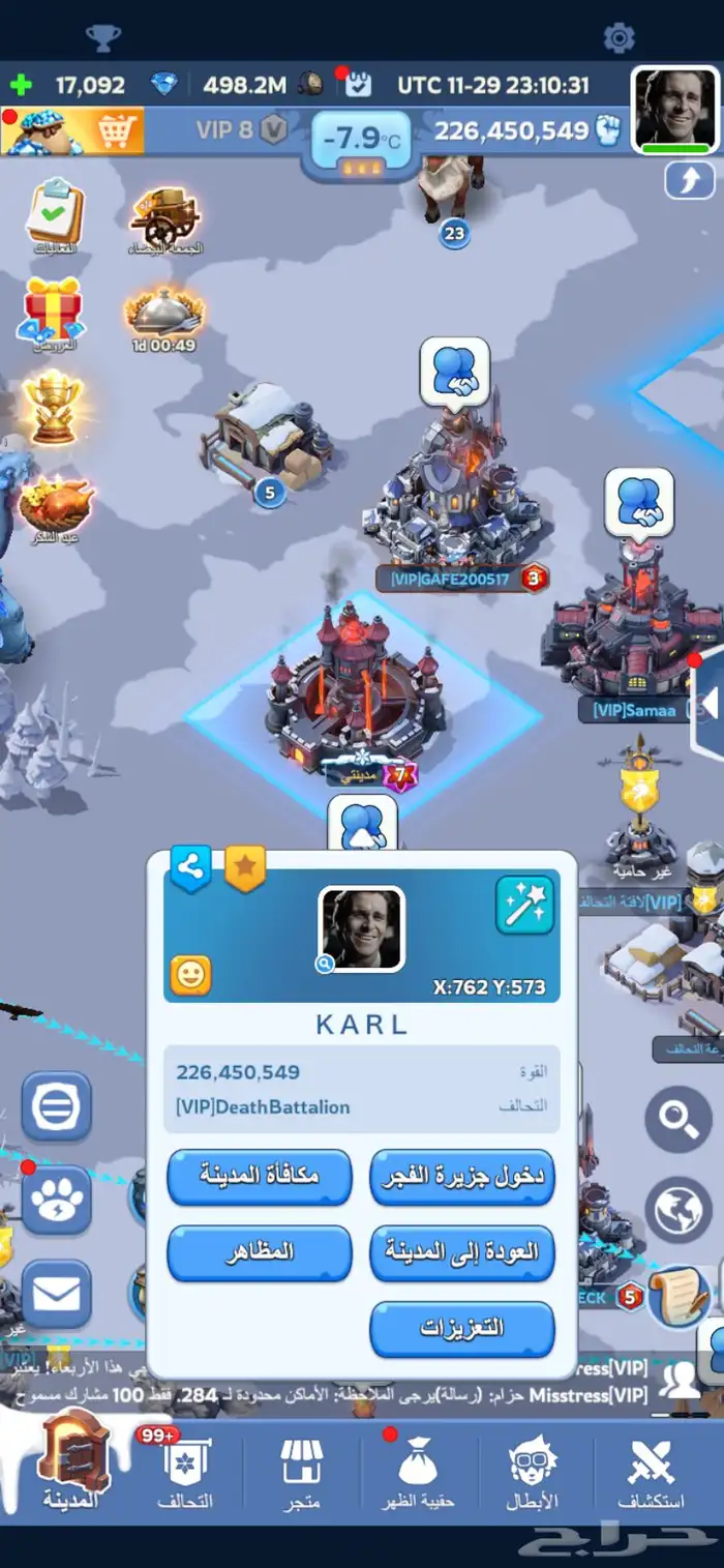 النجاه في الصقيع 0