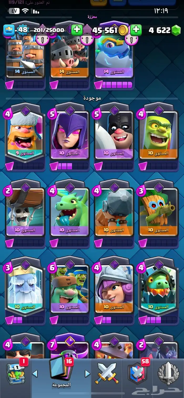 كلاش رويال 2