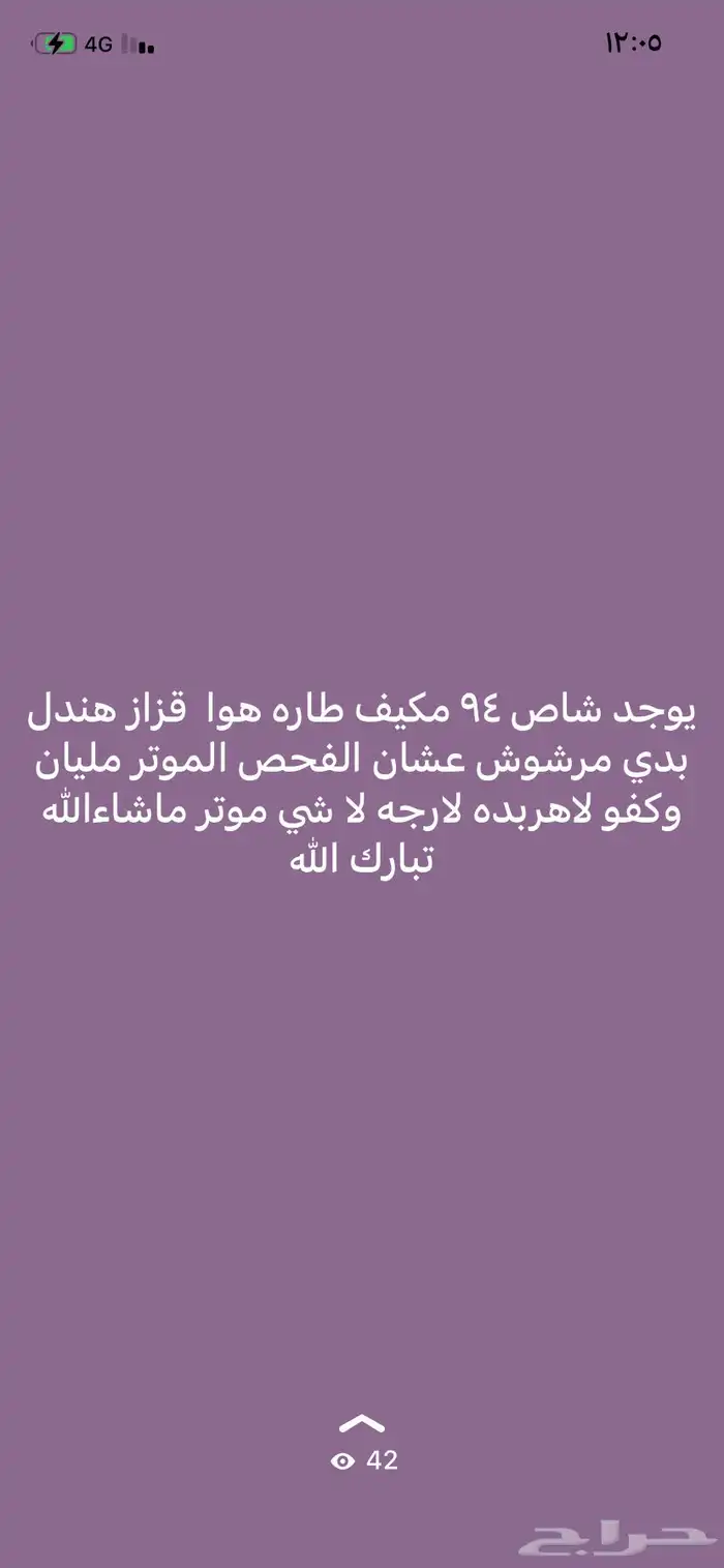 شاص اربعه وتسعين للبيع 1