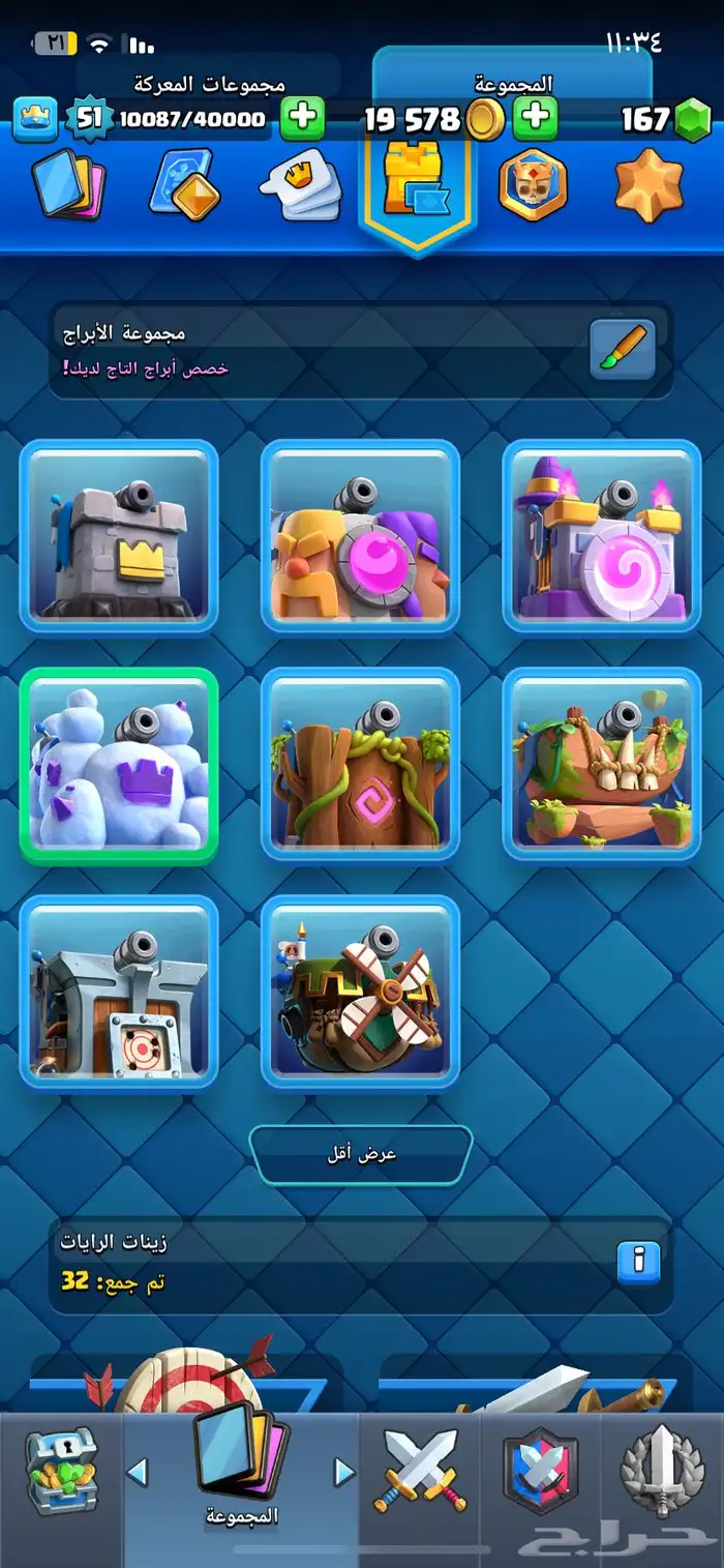 حساب كلاش رويال مشحون باسين 8 ايفوز 3