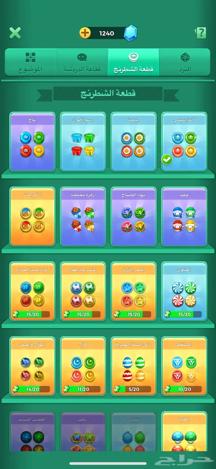 حساب يلا لودو 3