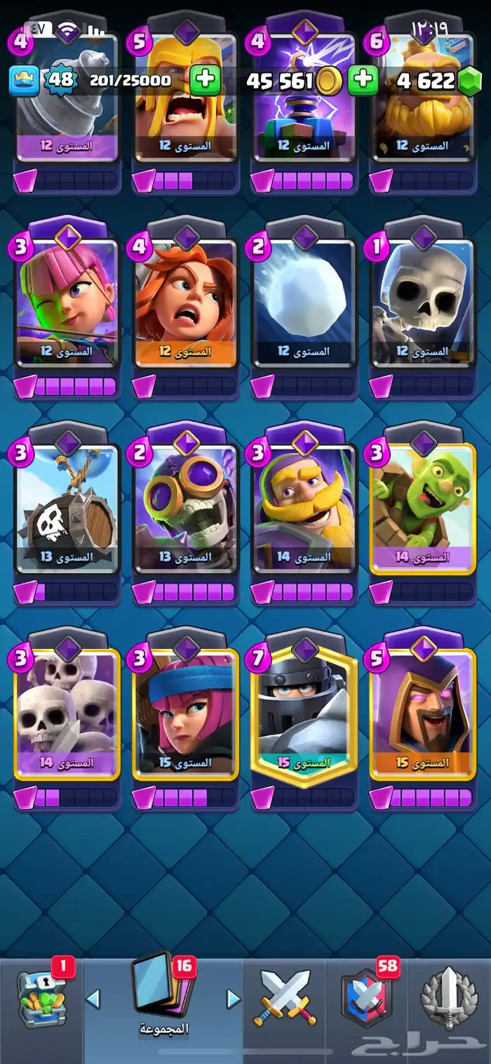 كلاش رويال 4