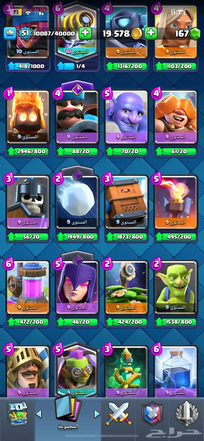 حساب كلاش رويال مشحون باسين 8 ايفوز 13