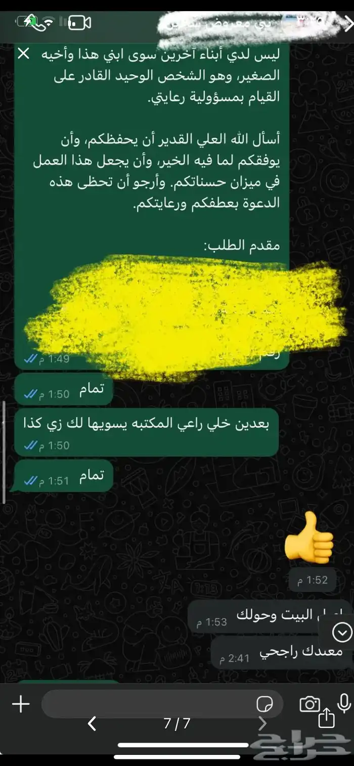 عرض كتابة المعروض او البرقيه 35  عرض لمدة يوم 3