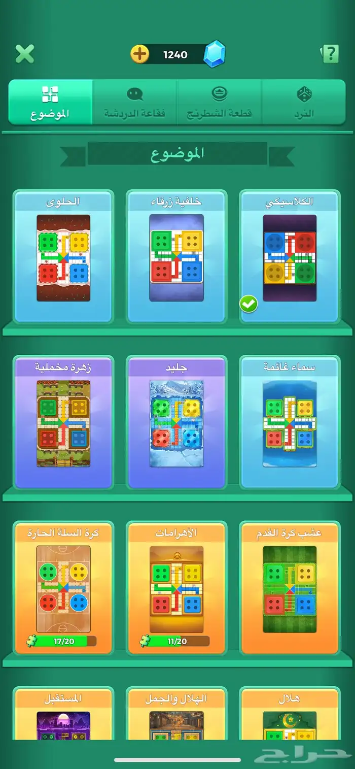 حساب يلا لودو 7