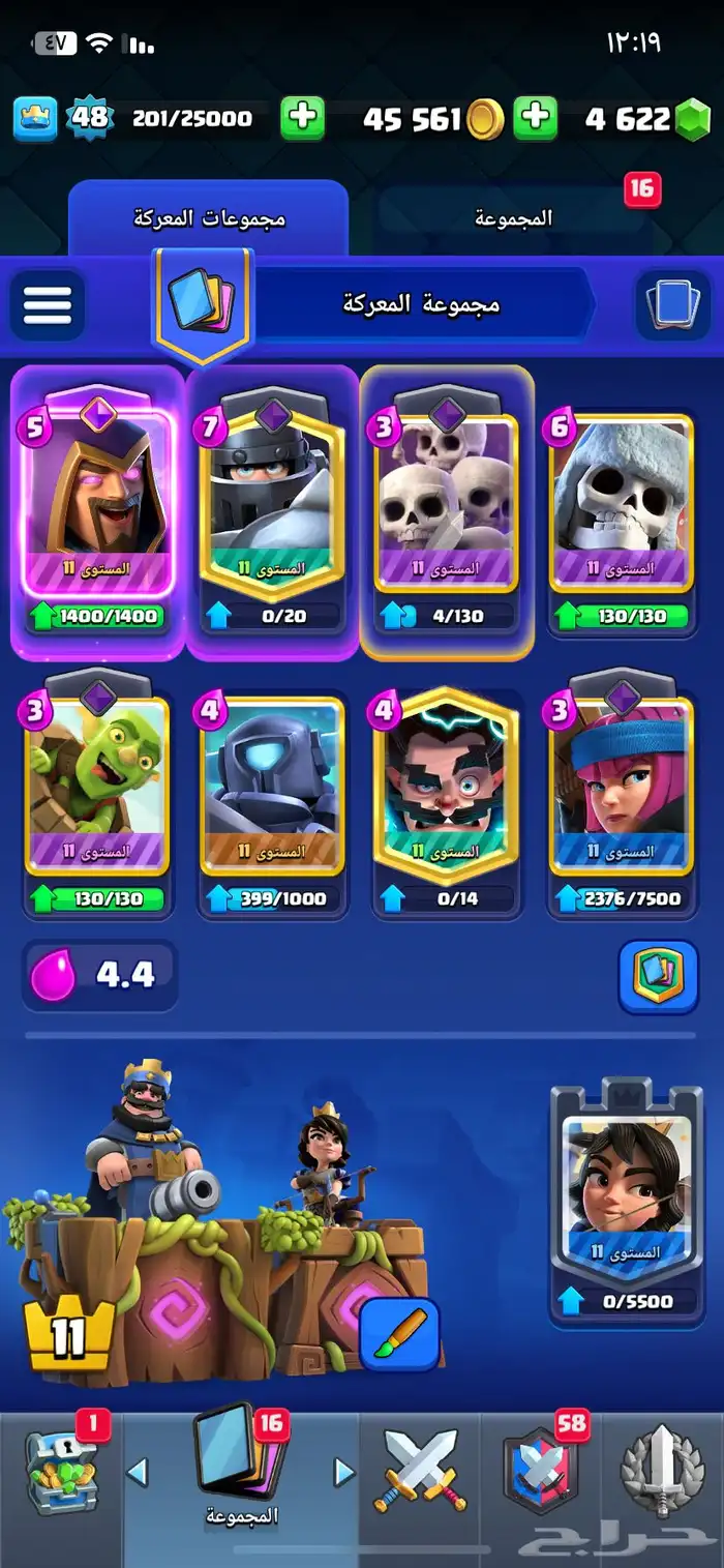 كلاش رويال 1