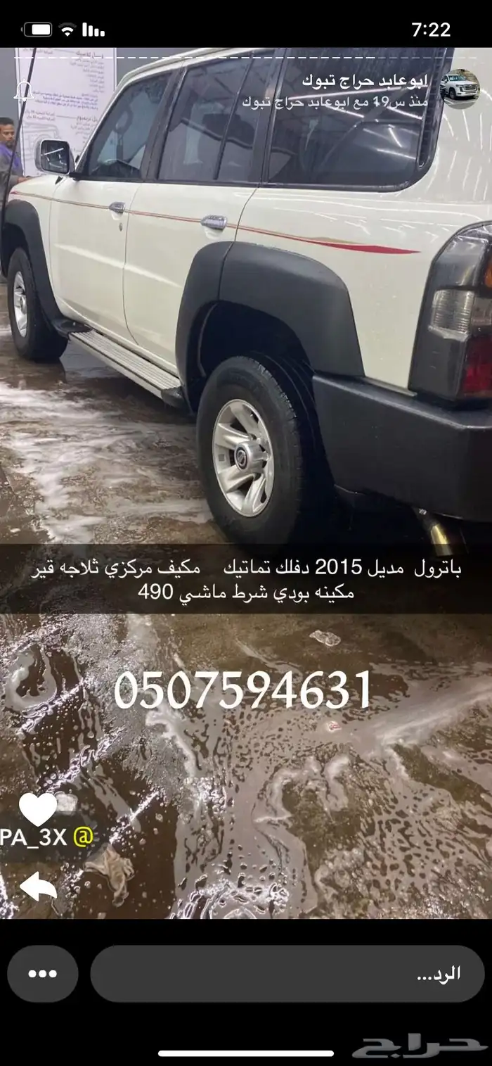 باترول مديل 2015 قير بودي مكينه دفلك تمتايك بودي شرط ثلاجه 0