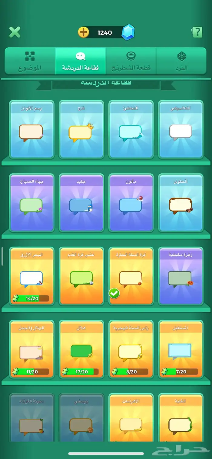 حساب يلا لودو 8