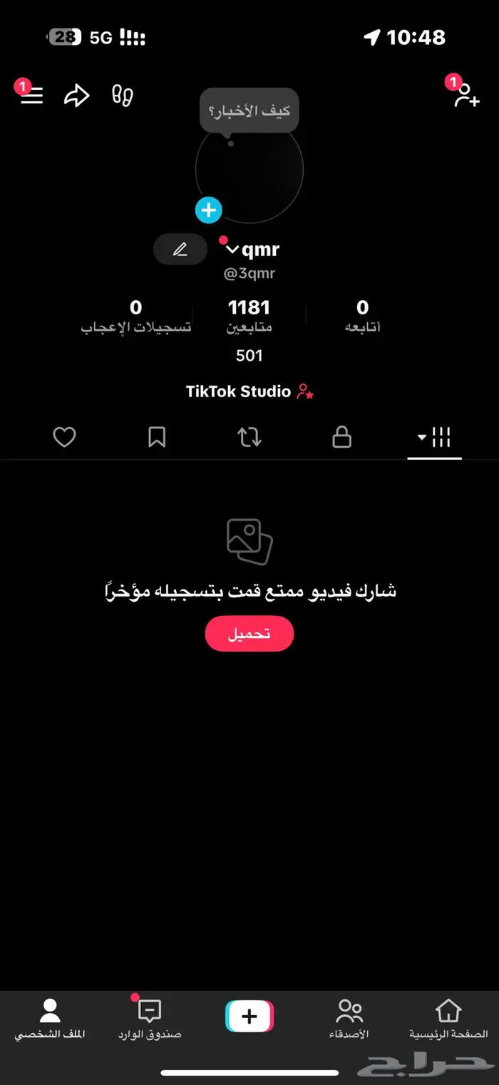 حساب تيك وكاله 0