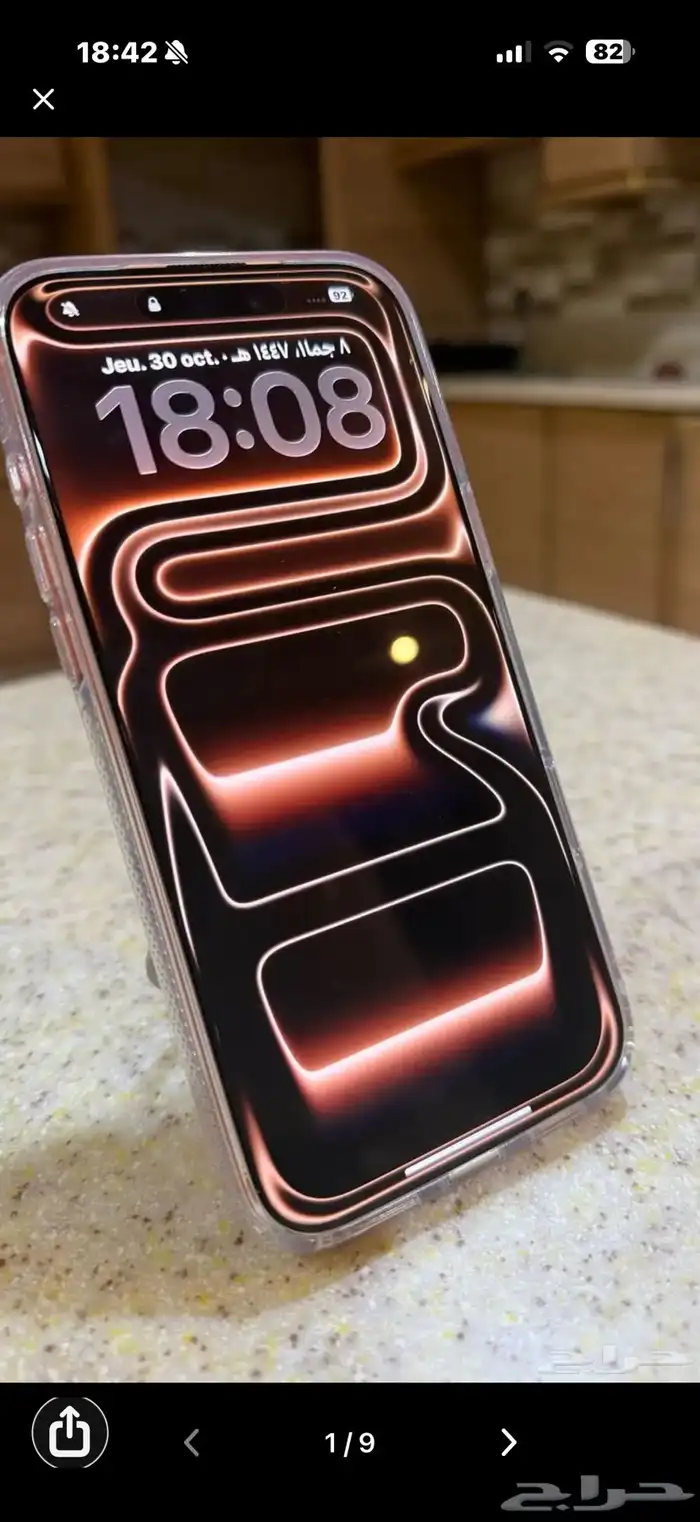 ايفون 17 برو ماكس iPhone 17 pro Max 0