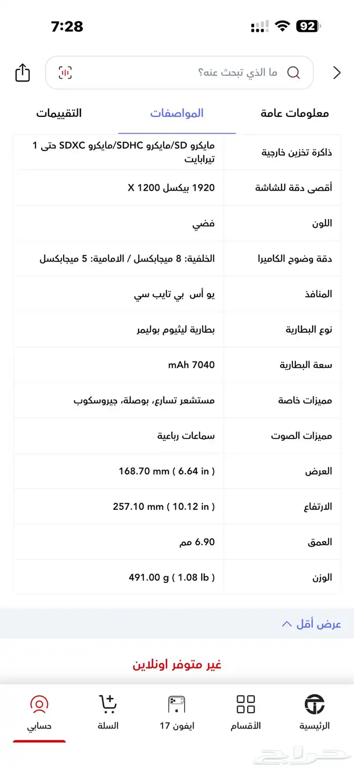 تابلت سامسونج جالاكسي A9 بلس 11 بوصة 2