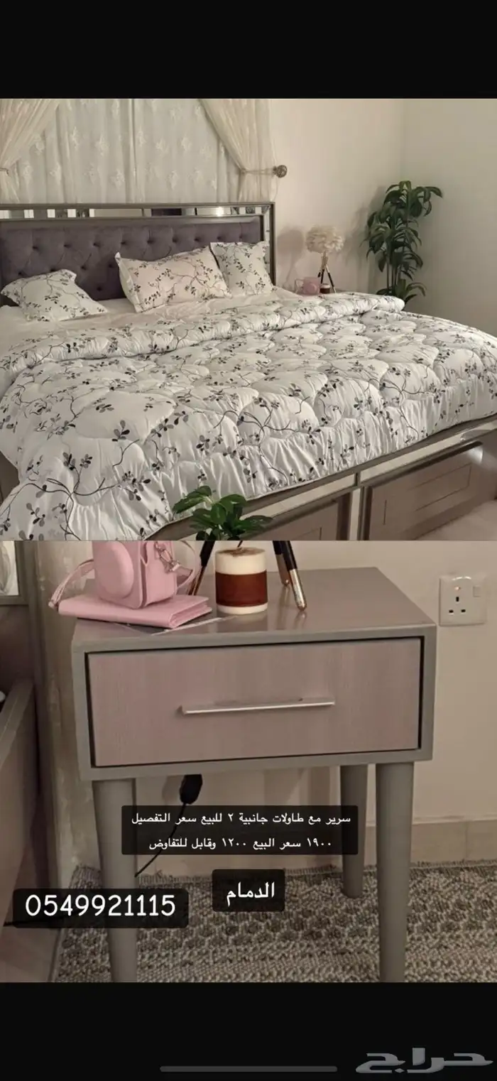 سرير مع طاولات جانبية 0