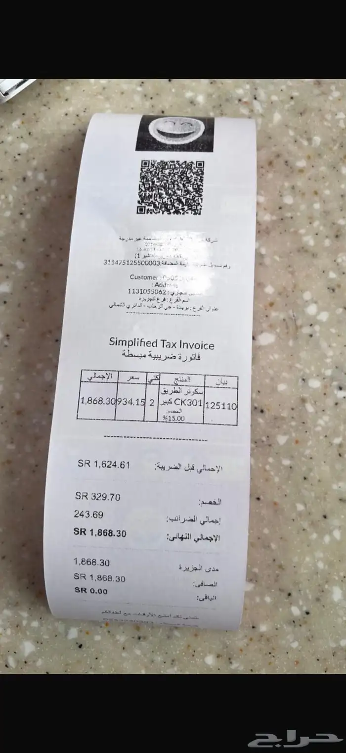 سكوتر كهربائي 2