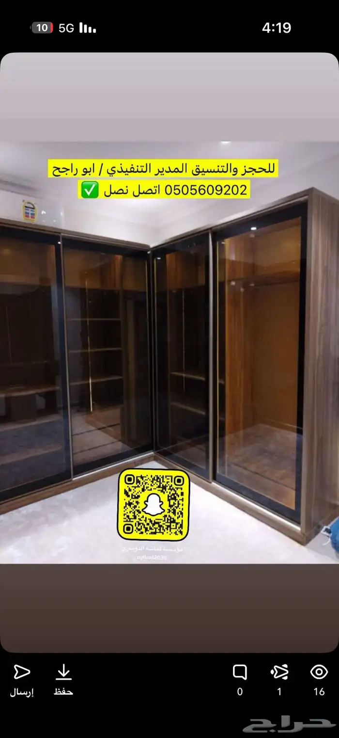 اثاث راقي تفصيل غرف نوم خزائن دواليب ستائر ويفي كنبات جلسات 5