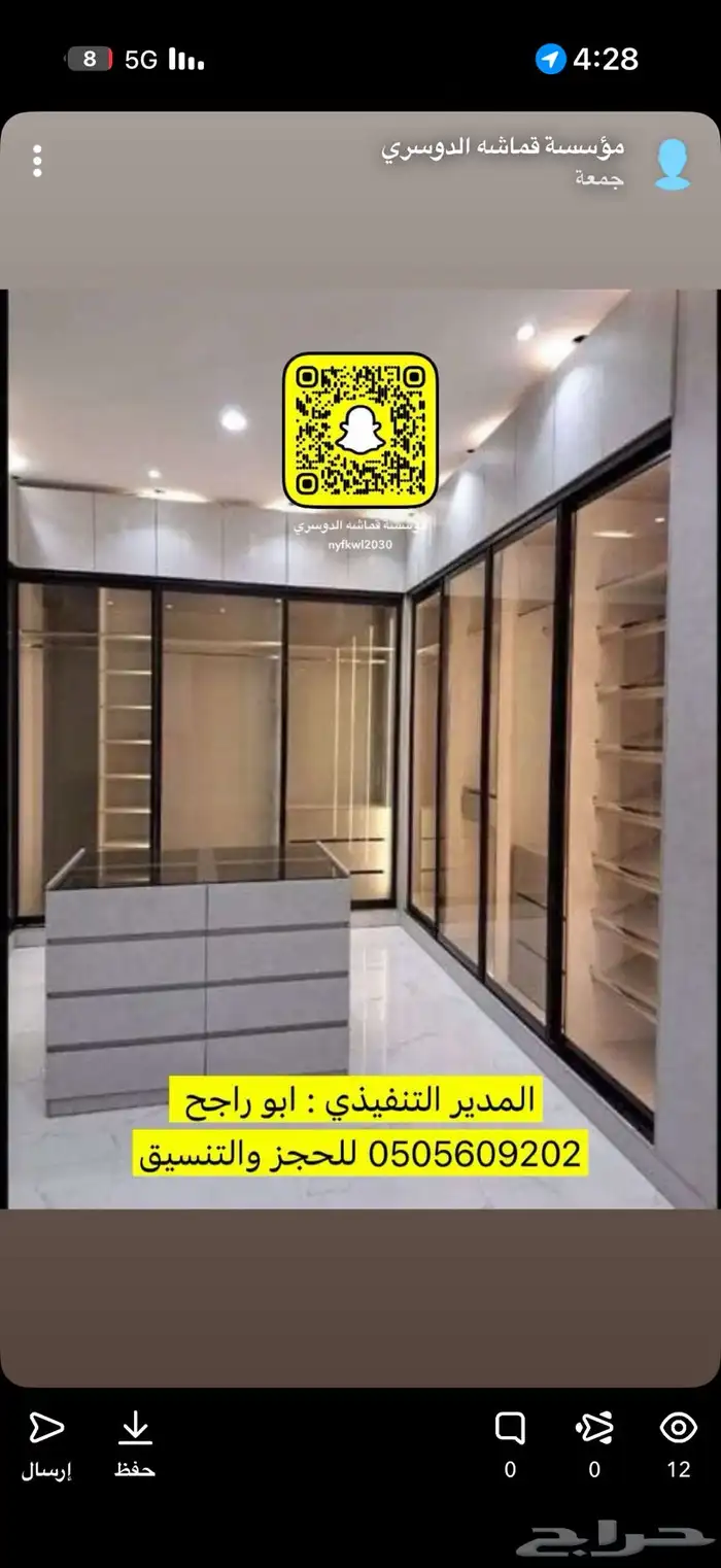 اثاث راقي تفصيل غرف نوم خزائن دواليب ستائر ويفي كنبات جلسات 6