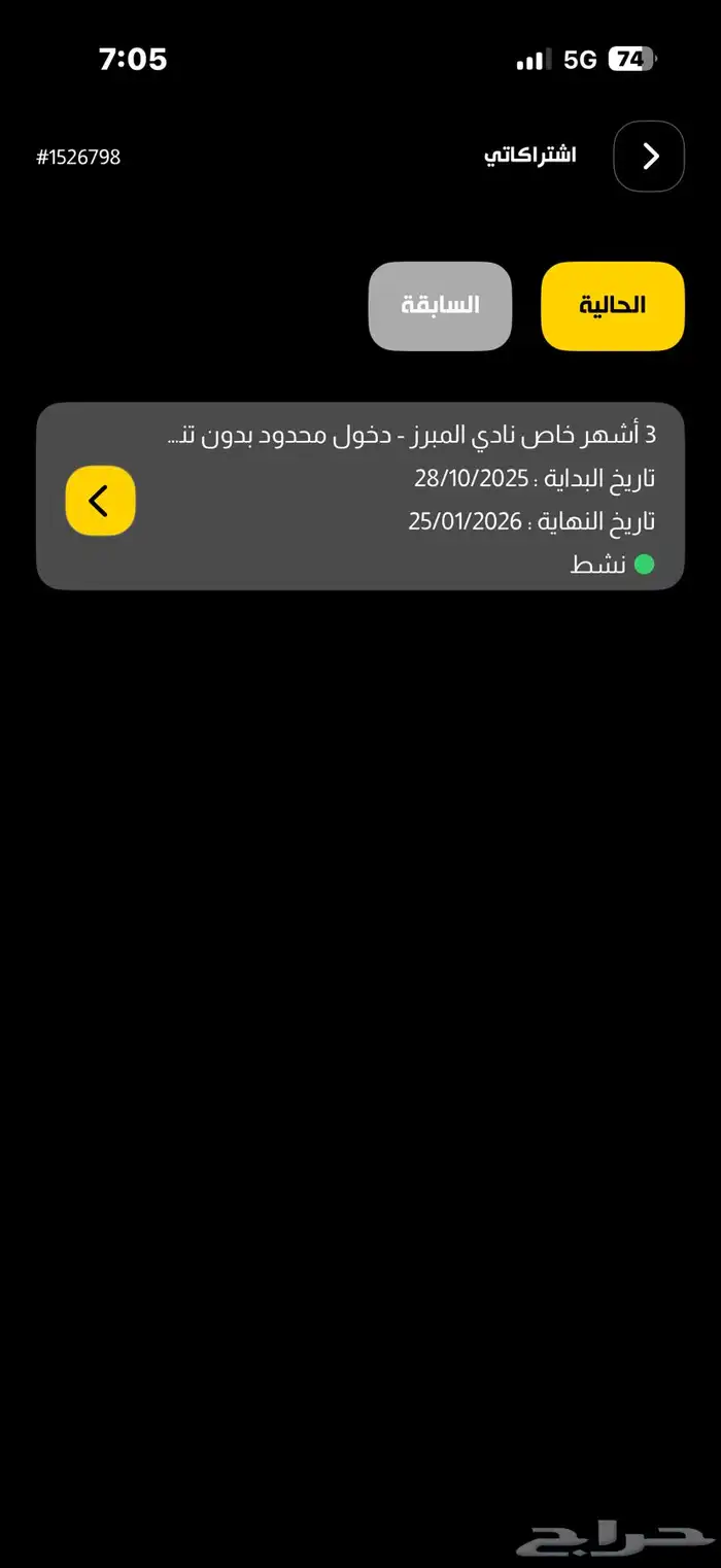 اشتراك بدي ماسترز شهرين تقريب ا 0