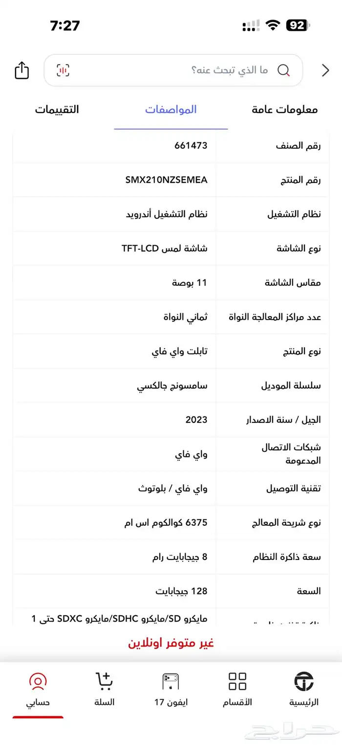 تابلت سامسونج جالاكسي A9 بلس 11 بوصة 3