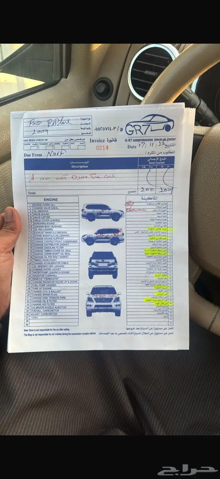 اكسبلورر 2009 4