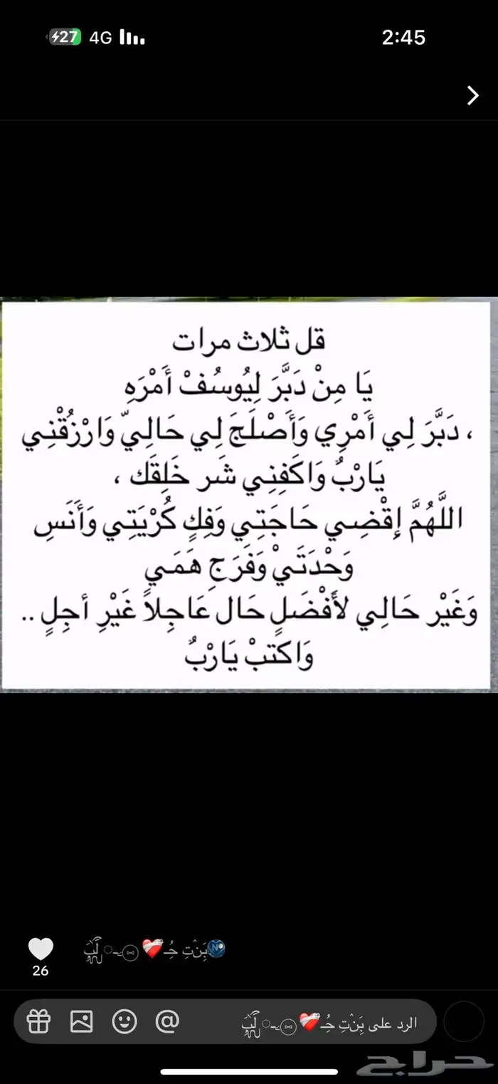 جفتون ناتوش 0