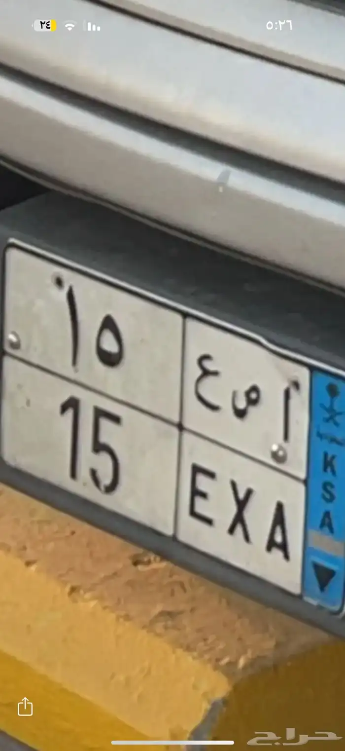 لوحة نقل للبيع 15 0