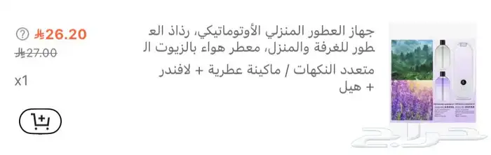 منتجات شي ان جديده بتغليفها 7