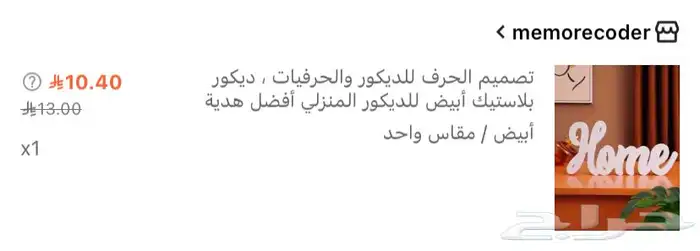 منتجات شي ان جديده بتغليفها 28