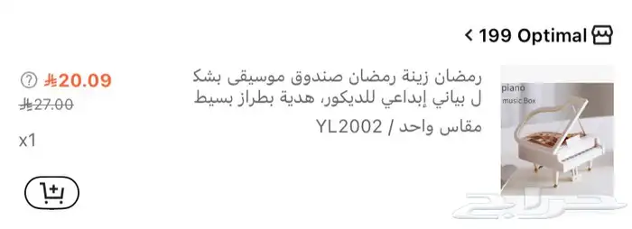 منتجات شي ان جديده بتغليفها 40