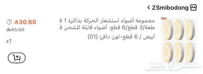 منتجات شي ان جديده بتغليفها 42
