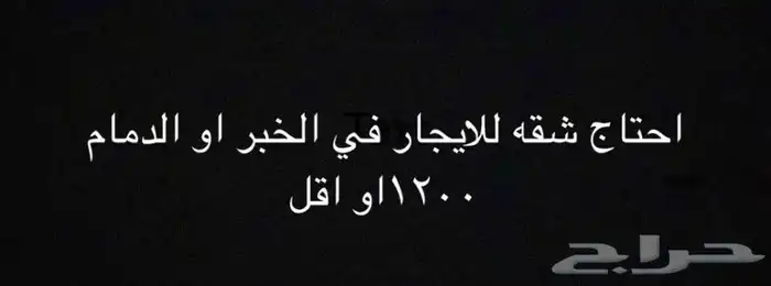 احتاج غرفه او استديو يكون ب 1200 او اقل ضروري 0