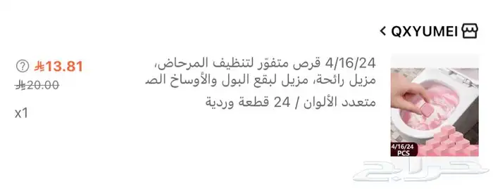 منتجات شي ان جديده بتغليفها 3