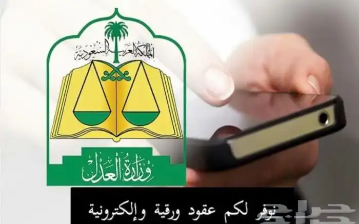 مأذون شرعي لعقود الأنكحة إلكتروني وورقي 0