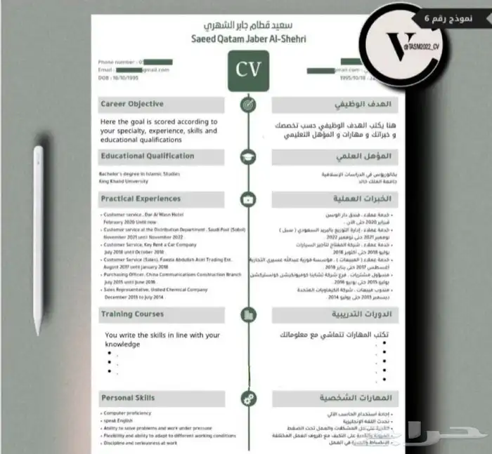 تصميم cv مميز يزيد من نسبت قبولك 1