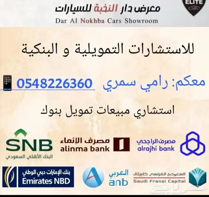 فوردرينجررابتر2024 كاش وبنوك 22