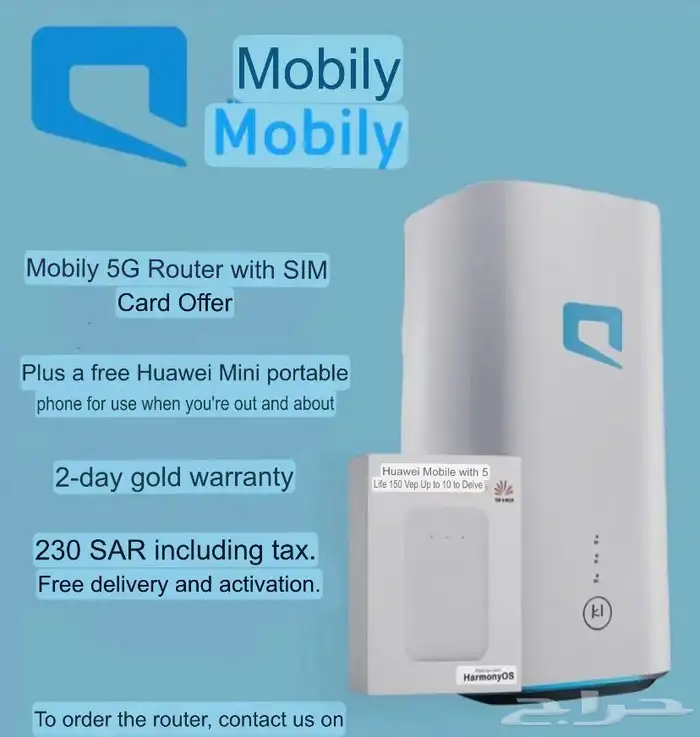 شريحة موبايلي نت موبايلي   راوتر مجاني 2