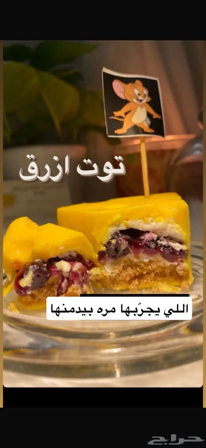 متوفره حلوياتي بكوخ السعاده ادعموني 2