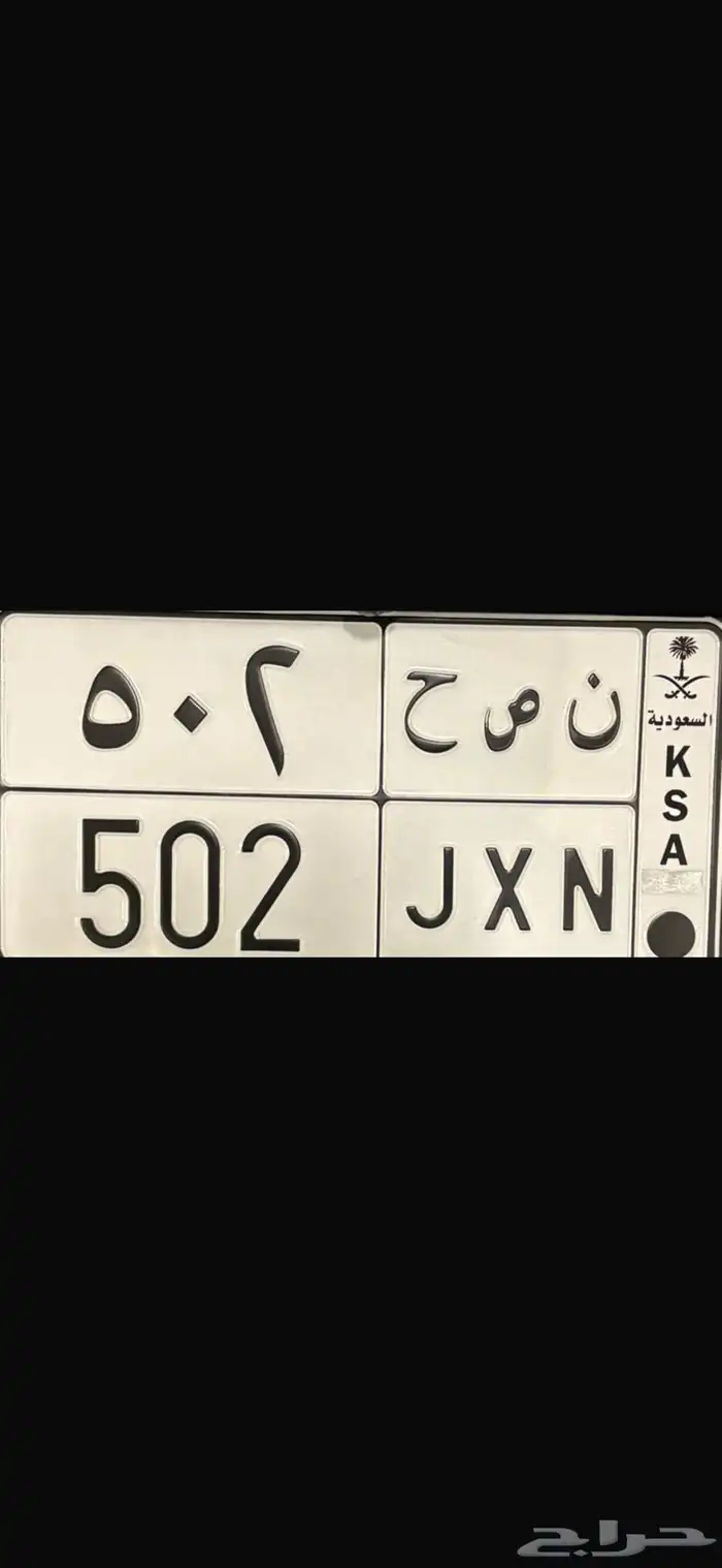502 لوحه نصح 0