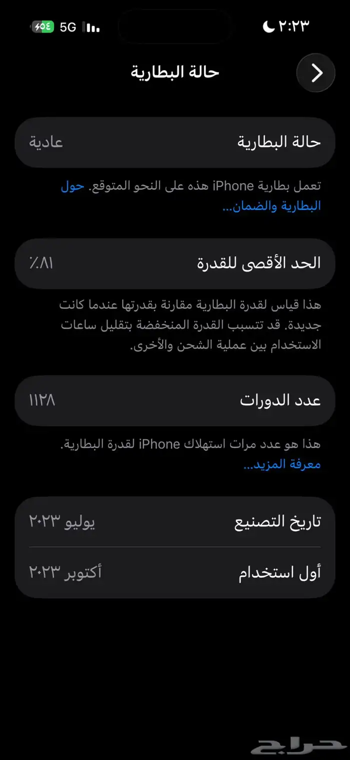 ايفون15برو256 مع كرتونه اخو الجديد 4