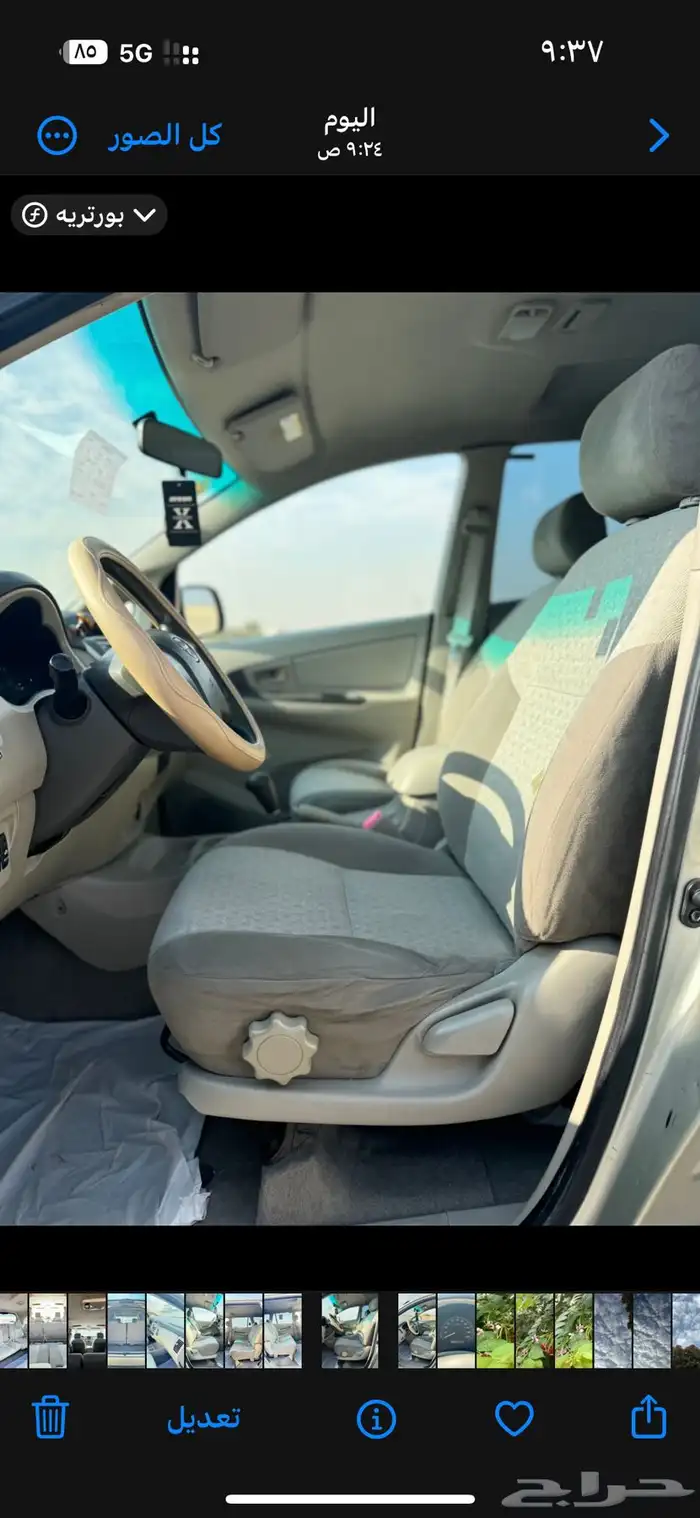 أنوفا 2013 للبيع 8